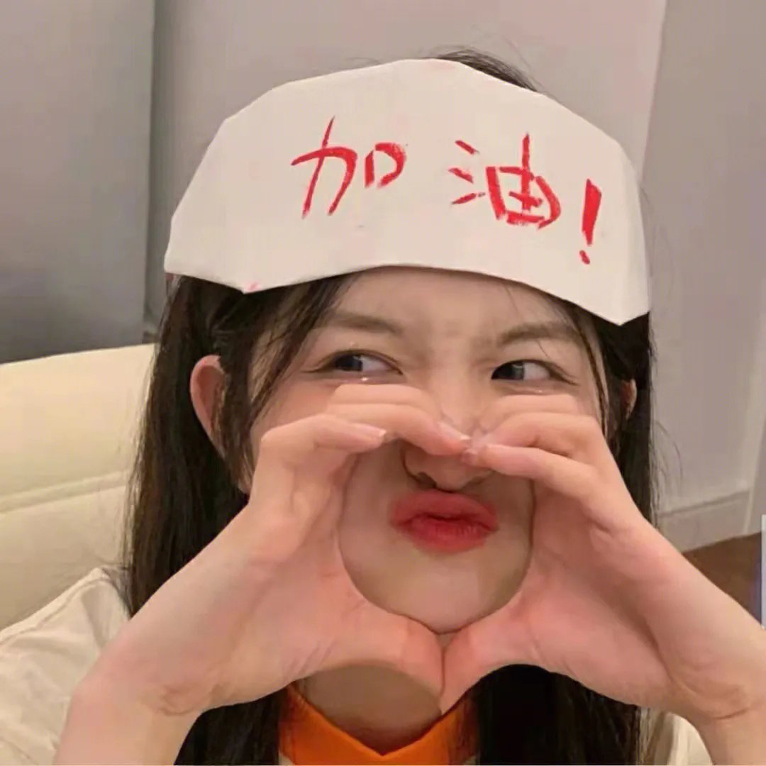 老婆我抵死